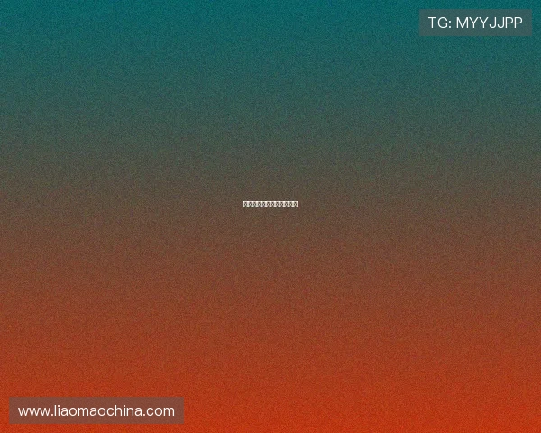 足协评议：点球争议成焦点